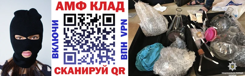 Amphetamine 97%  Купить  Николаевск 