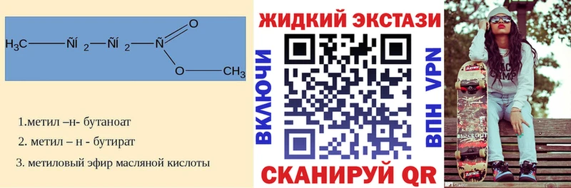 Бутират буратино  Купить  Николаевск 