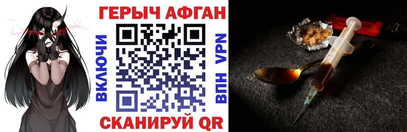Купить где  Николаевск  Героин Heroin 