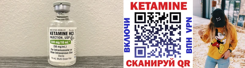 Купить где Николаевск Кетамин ketamine