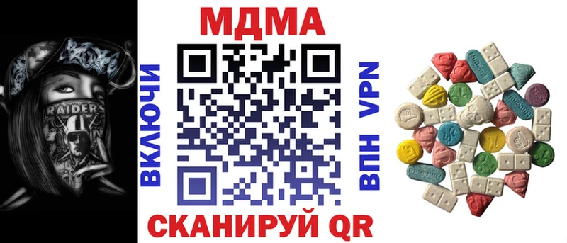 MDMA VHQ  Купить где  Николаевск 