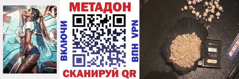 Купить где  Николаевск  МЕТАДОН кристалл 