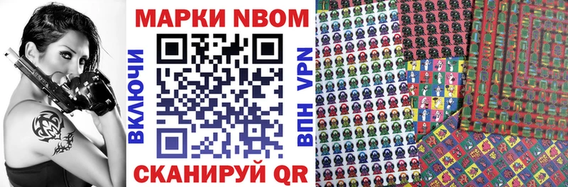 Марки 25I-NBOMe 1,5мг  Купить где  Николаевск 